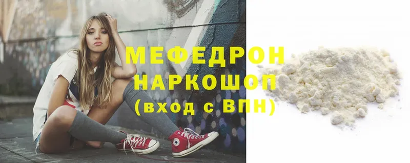 где найти   Родники  МЯУ-МЯУ 4 MMC 